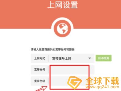 《华为智能家居》app路由器登录密码找回方法