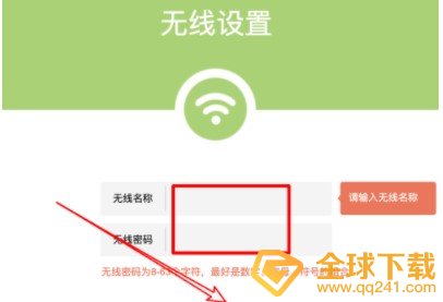 《华为智能家居》app路由器登录密码找回方法