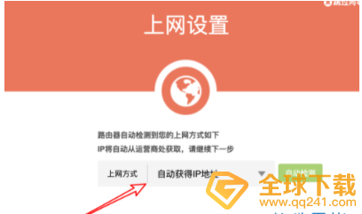 《华为智能家居》app路由器登录密码找回方法