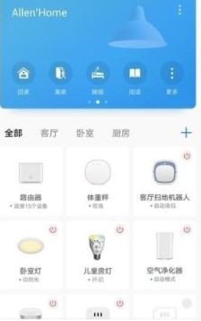 《华为智能家居》app官网下载地址分享