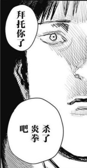 《B站》对他用炎拳吧梗的含义及出处介绍