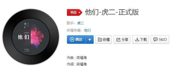 《抖音》你不长大他们怎么敢老呢歌曲分享