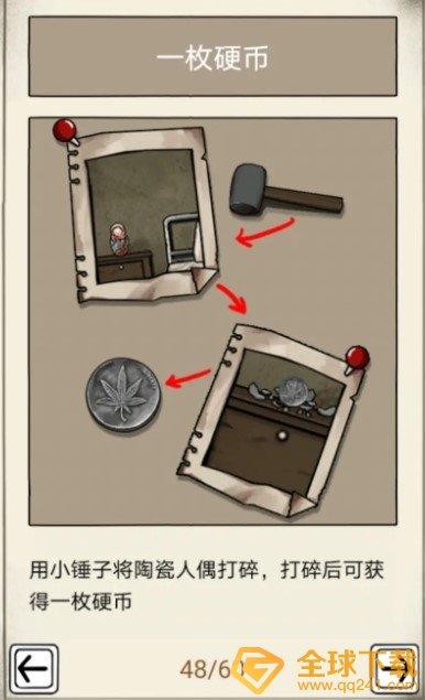 《傀偶之匣》第四章通关攻略