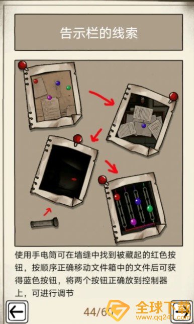 《傀偶之匣》第四章通关攻略