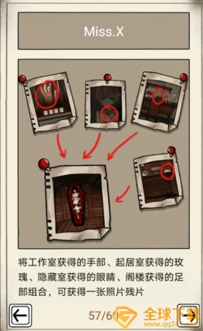 《傀偶之匣》第五章通关攻略