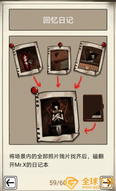 《傀偶之匣》第五章通关攻略