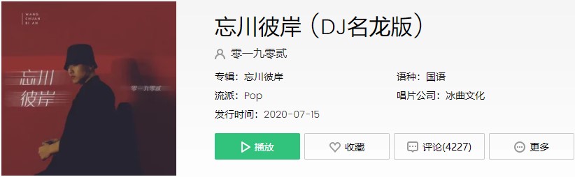 《抖音》红色彼岸花花瓣遍地撒歌曲介绍