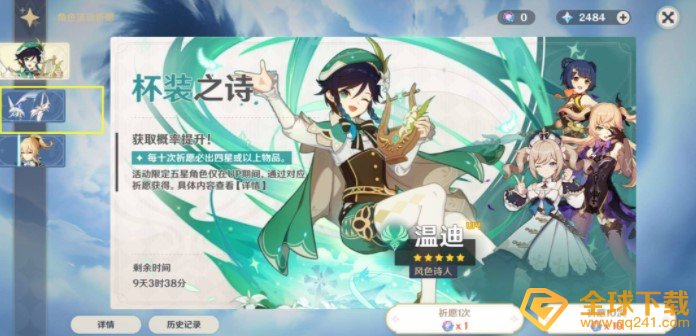 《原神》四星武器获取途径一览