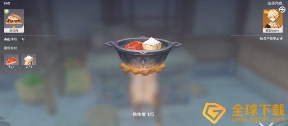 《原神》只要用心成就达成攻略