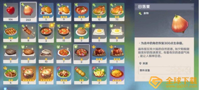 《原神》无敌大胃王成就达成攻略