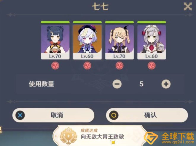 《原神》无敌大胃王成就达成攻略