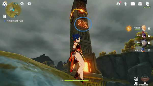 《原神》靖世九柱任务攻略