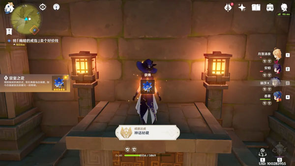 《原神》靖世九柱任务攻略