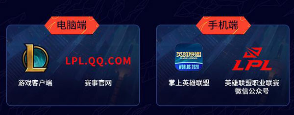 《英雄联盟》s10全球总决赛决赛门票免费领取攻略