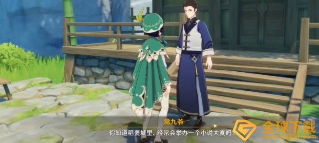 《原神》这本小说真厉害成就达成攻略