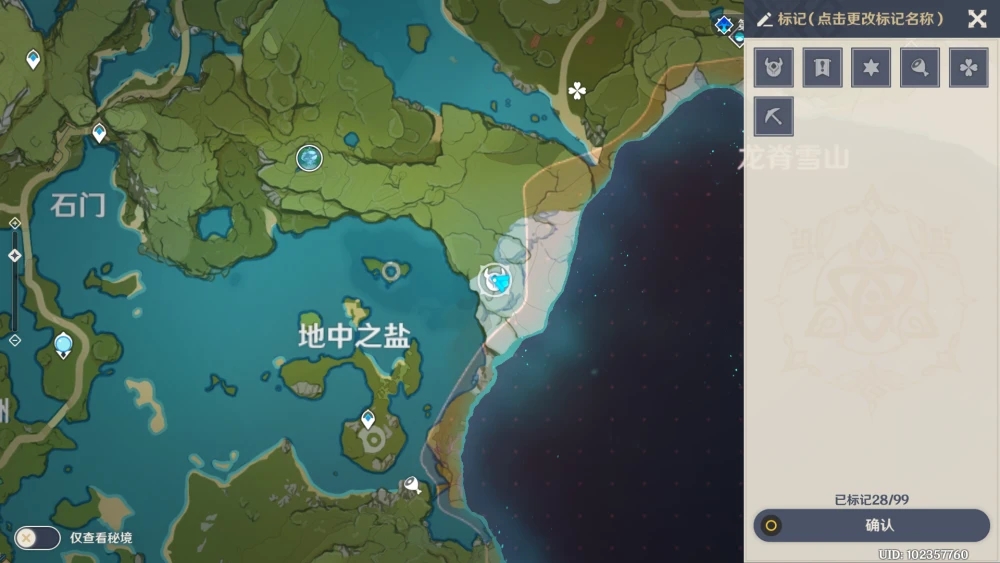 《原神》地中之盐古老的石碑开启方法