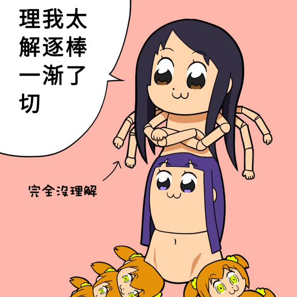 太棒了我逐渐理解一切最新表情包大全分享