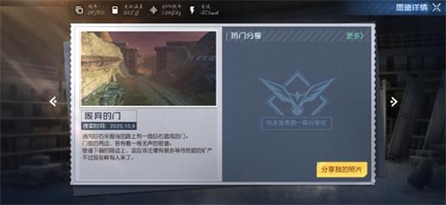 《黎明觉醒》废弃的门藏宝图位置介绍