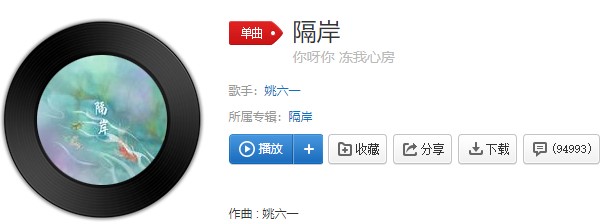 《抖音》成双荡悠悠你呀你冻我心房歌曲介绍