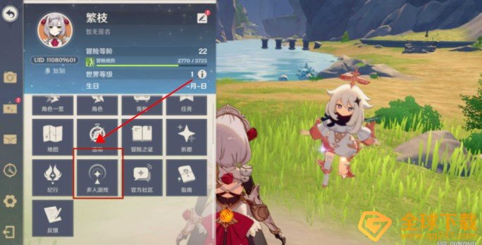 《原神》联机踢人方法介绍