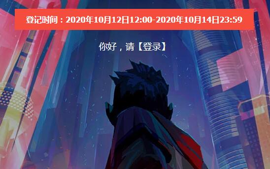 《英雄联盟》2020全球总决赛观赛资格缴纳保证金介绍
