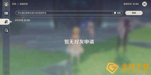 《原神》UID不存在解决方法介绍