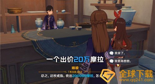 《原神》晦暗的戒指售卖建议