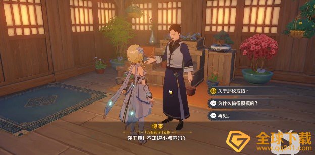 《原神》晦暗的戒指售卖建议