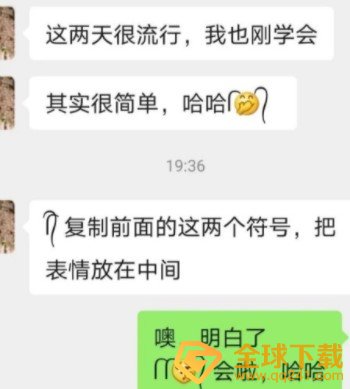 两根毛表情打法教程