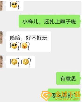 两根毛表情打法教程