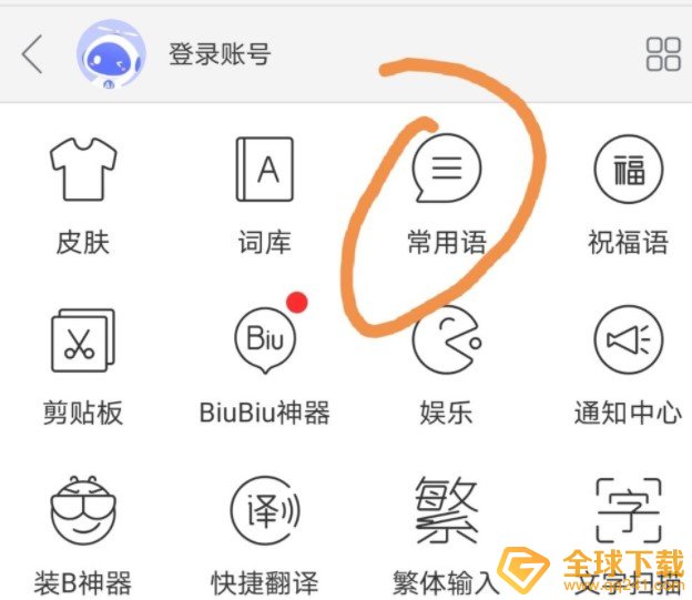 《微信》两根辫子表情安卓打法教程