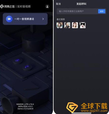 《云信视频通话》app功能介绍