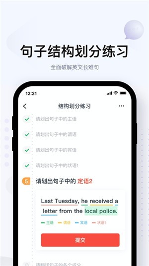 《有道逻辑英语》app功能介绍