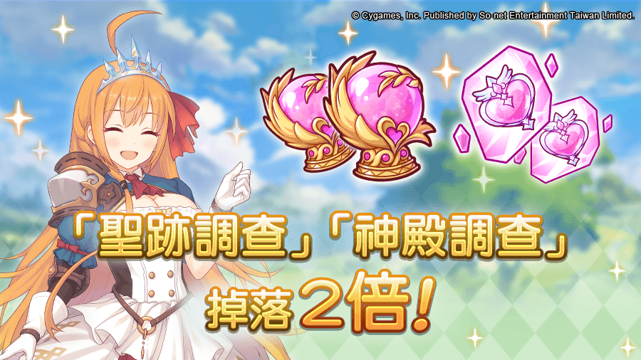 《公主连结☆Re:Dive》x《偶像大师灰姑娘女孩星光舞台》「凛(NGs)」将登场