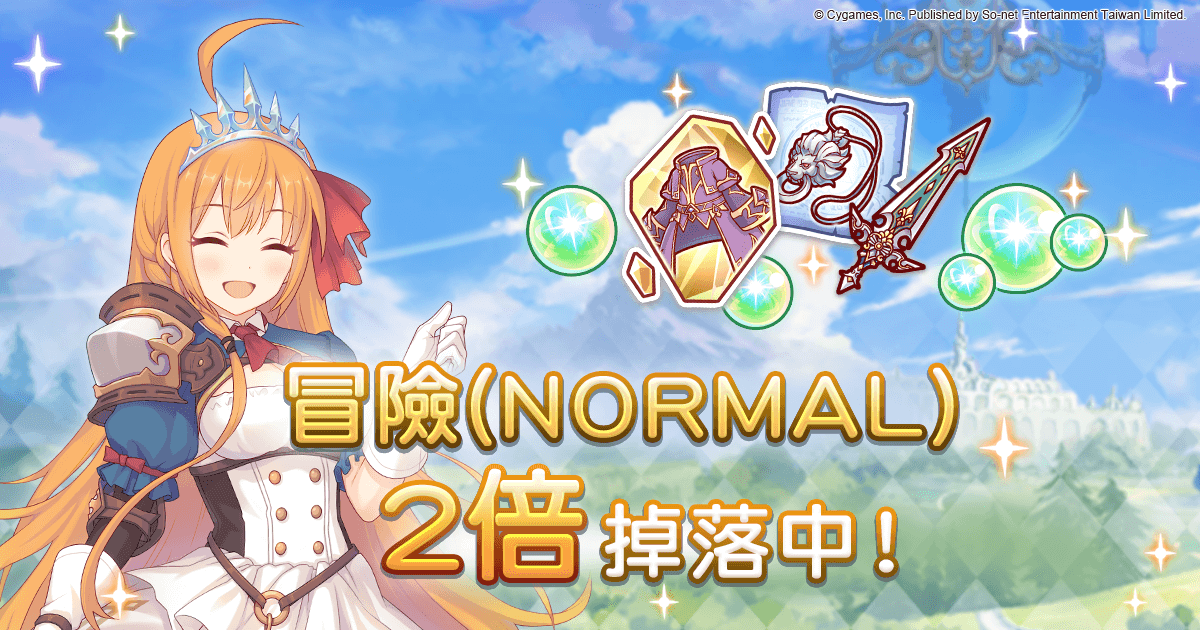 《公主连结☆Re:Dive》x《偶像大师灰姑娘女孩星光舞台》「凛(NGs)」将登场