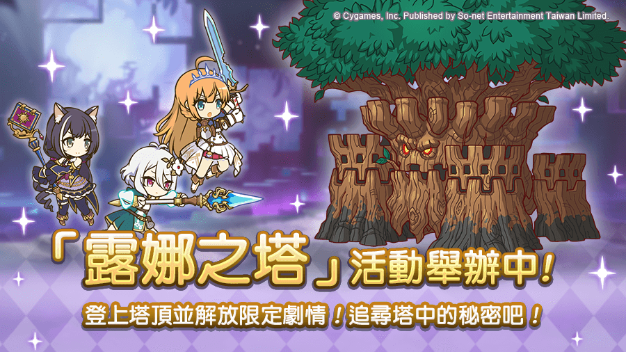 《公主连结☆Re:Dive》x《偶像大师灰姑娘女孩星光舞台》「凛(NGs)」将登场