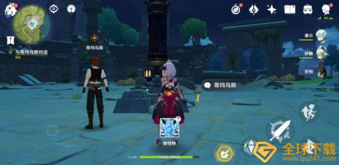 《原神》炼金术大突破任务完成攻略