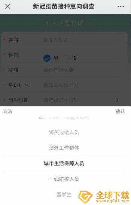 北京武汉新冠疫苗预约接种方法介绍