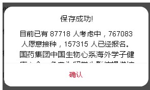 北京武汉新冠疫苗预约接种方法介绍