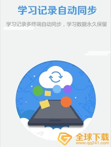 《随行课堂》账号注销方法介绍