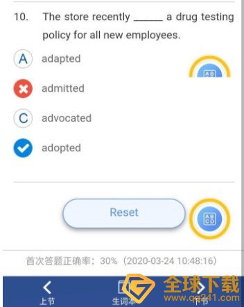 《随行课堂》全新版大学英语综合教程3答案分享