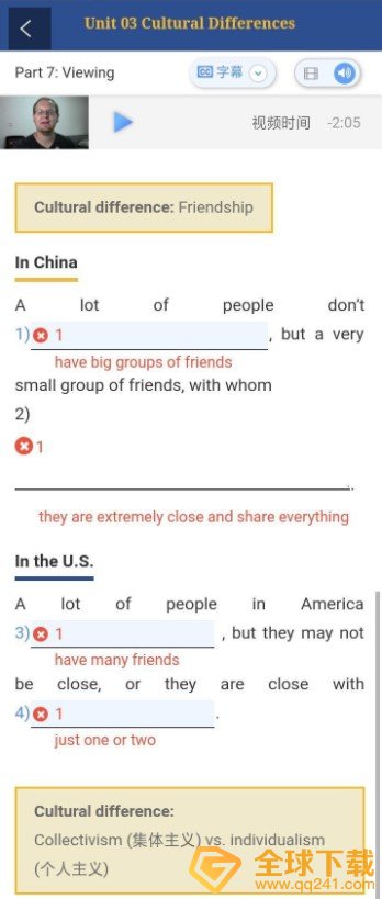 《随行课堂》全新版大学英语综合教程3答案分享