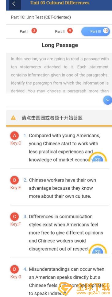 《随行课堂》全新版大学英语综合教程3答案分享