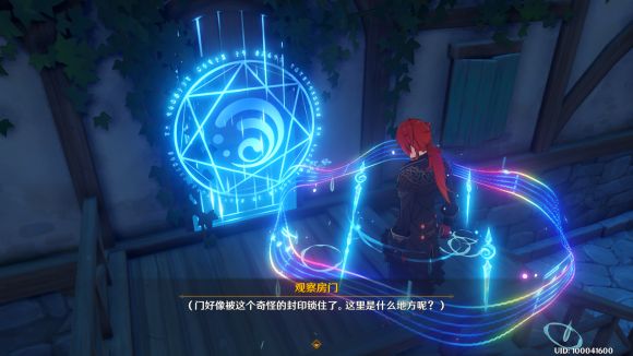 《原神》蒙德城封印的门开启方法