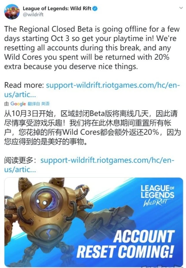 《LOL手游》正式版上线时间介绍