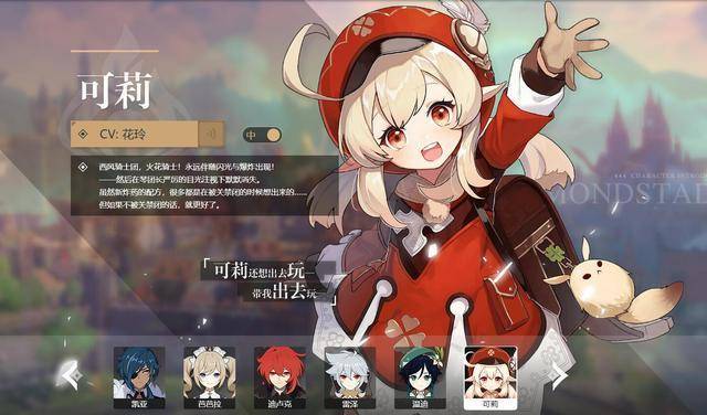 《原神》可莉池子开启时间介绍