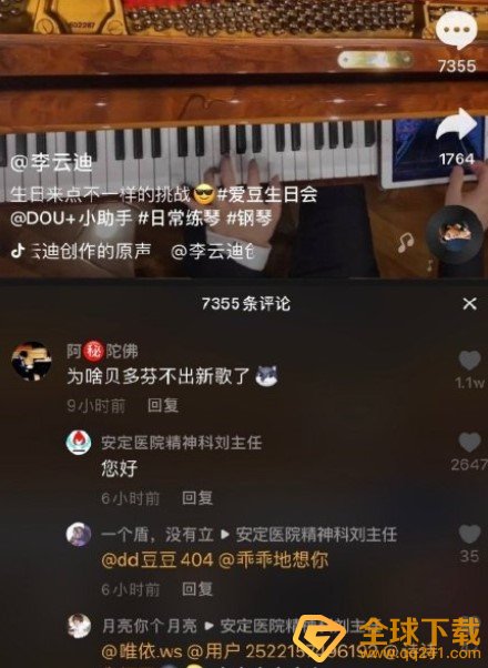 《抖音》贝多芬为什么不出新歌了梗的意思介绍