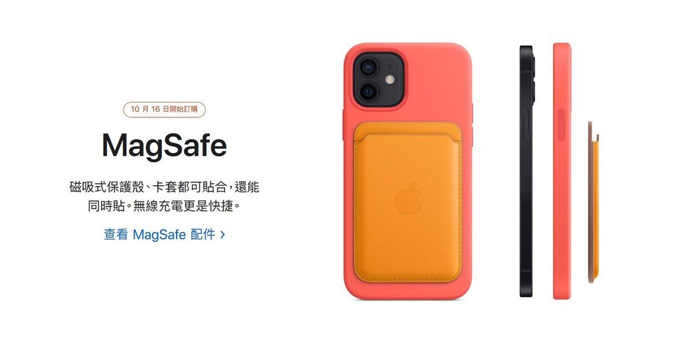苹果线上发表会重点整理揭露iPhone 12 / Pro、HomePod mini 价格及发售日等情报
