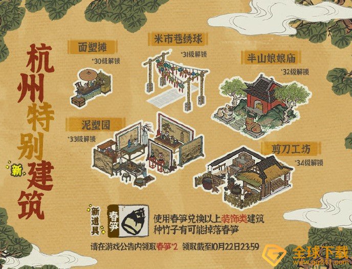 《江南百景图》杭州特殊建筑一览