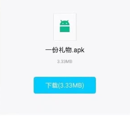 O泡果奶一份礼物apk下载链接分享